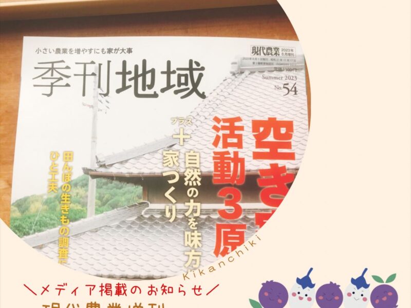 季刊地域の雑誌の画像