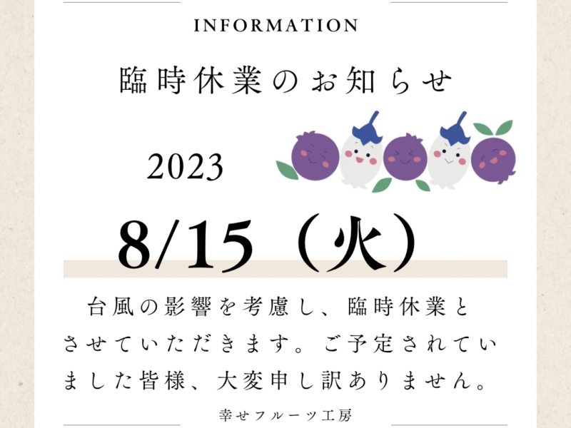 臨時休園の画像