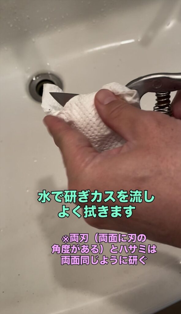 剪定ばさみを研いだ後に水で洗い流している画像