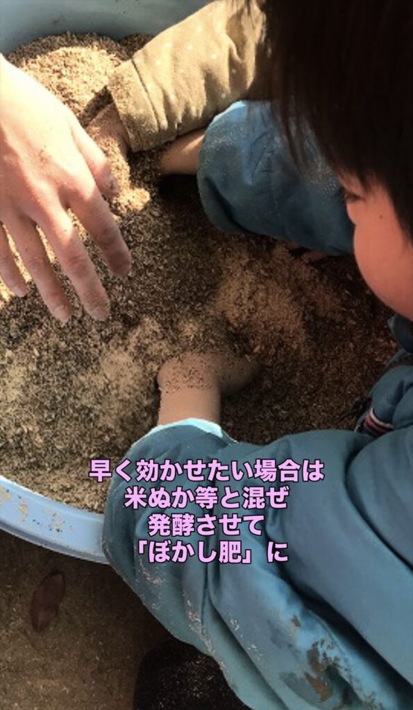 ぼかし肥の画像