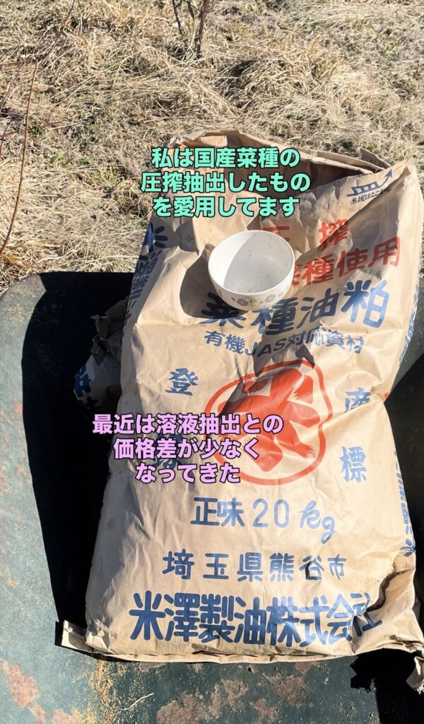 国産の圧搾抽出した菜種油粕の画像
