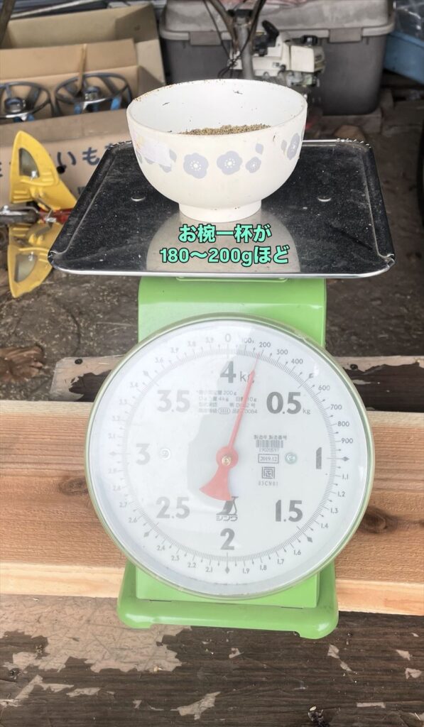 菜種油かすを計量している画像