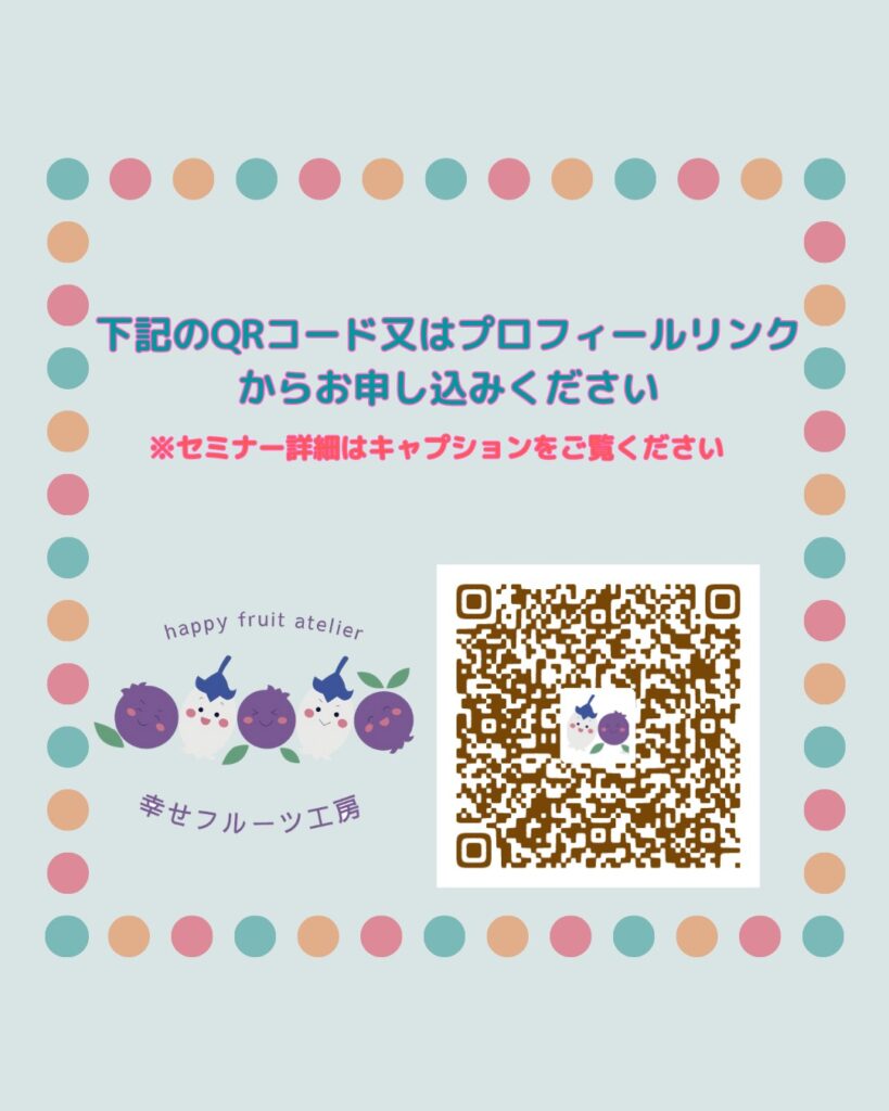 ブルーベリーの剪定講座の申し込み方法の説明画像