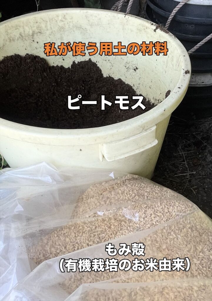 ブルーベリーの用土の材料