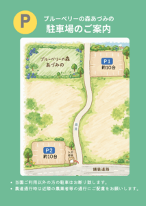 駐車スペースの略図