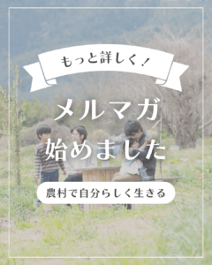 メールマガジンの告知の画像